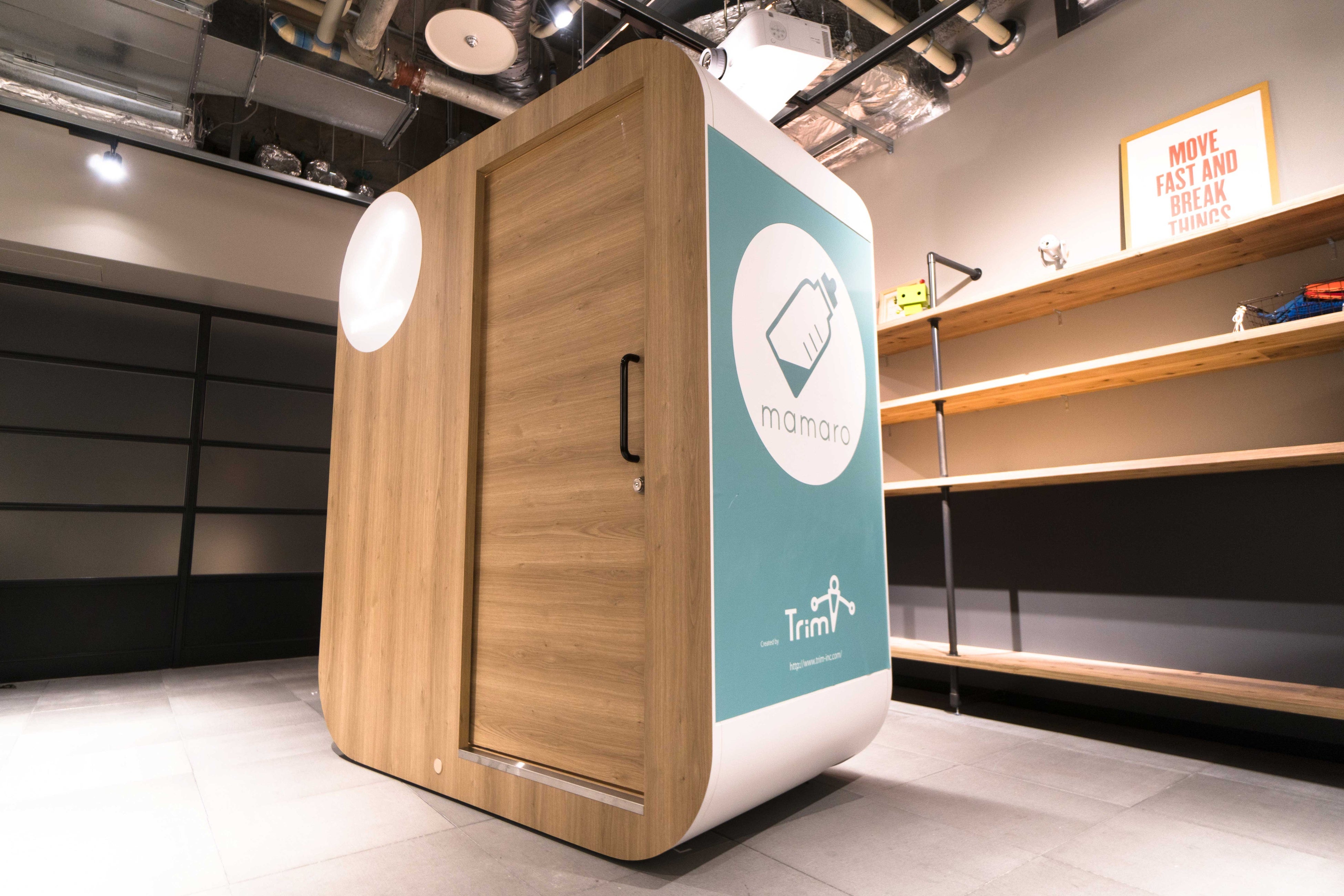 設置型ベビーケアルームmamaro