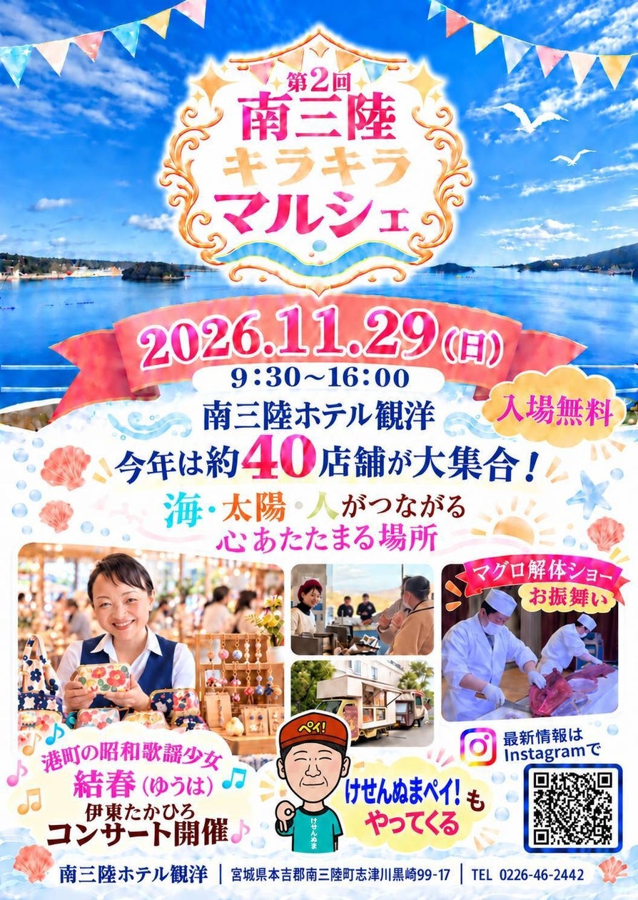 【大磯プリンスホテル】お子さまからシニアまで世代を超えて楽しめる次世代スポーツ「ピックルボール」を体験