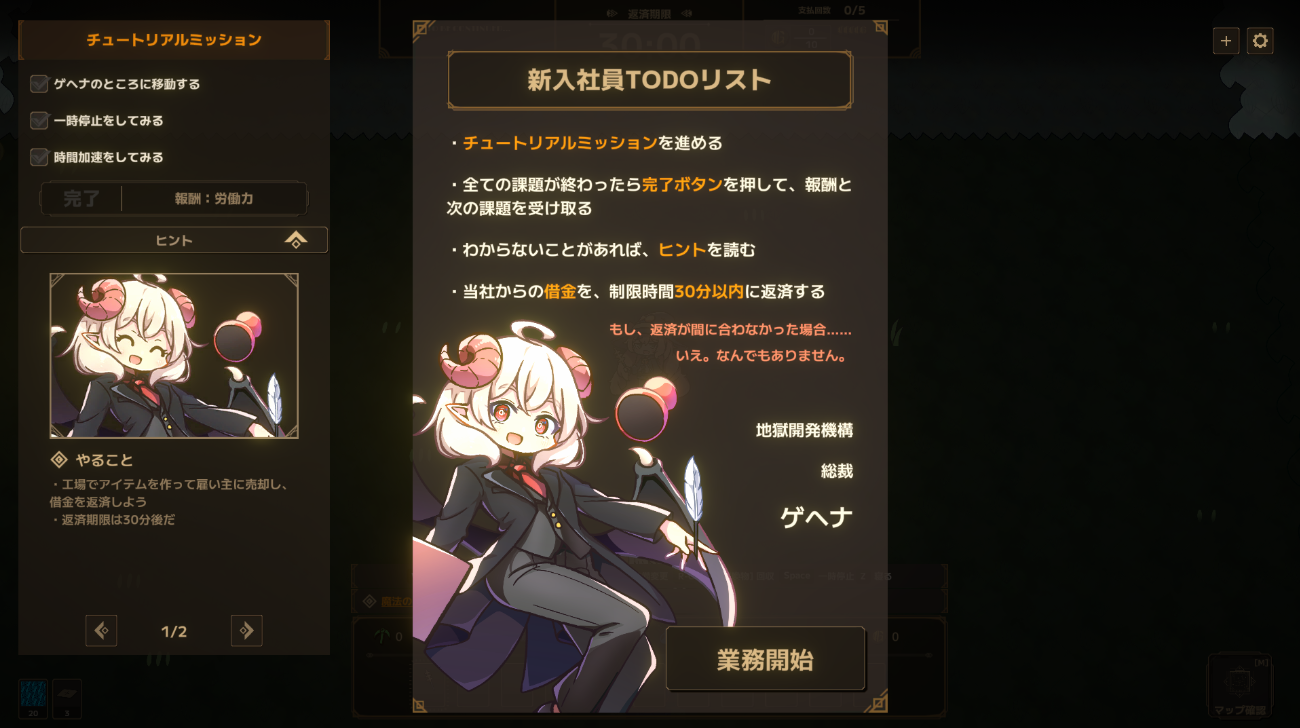 工場経営ローグライト『Lazy Witch』βテスト開始！
