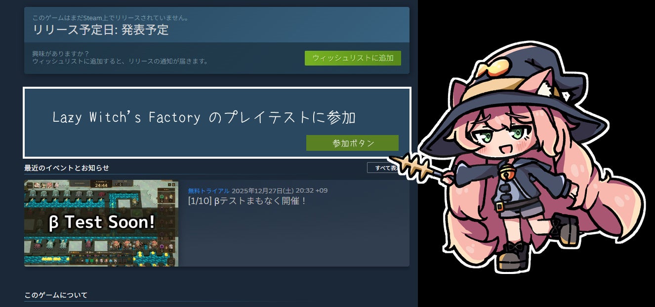 工場経営×ローグライト！『Lazy Witch』Steamでテスト開始