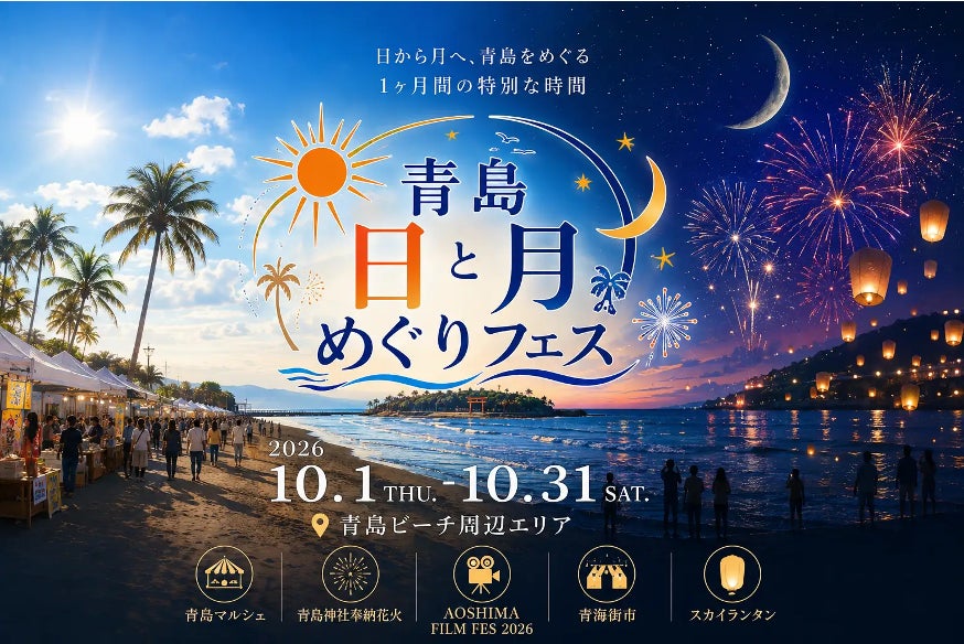 神話の高千穂か、絶景の日南海岸か。宮崎県が提案する秋の1泊2日モデルコース