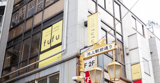 業界NO.1の店舗数*ヘアカラー専門店fufu、2026年7月28日(火)池上駅前店(東京都大田区)をオープン!初回限定価格は2,000円(税込2,200円)から 業界NO.1の店舗数*ヘアカラー専門店fufu、2026年7月28日(火)池上駅前店(東京都大田区)をオープン!初回限定価格は2,000円(税込2,200円)から