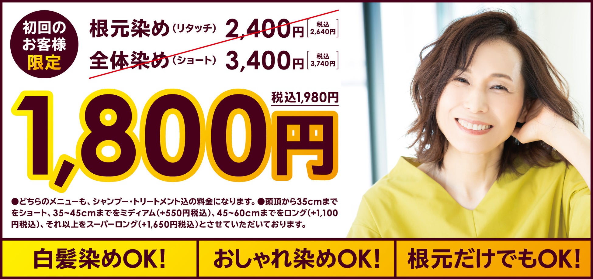 22年1月30日 日 ヘアカラー専門店fufu 荻窪店 東京都杉並区 をオープン 初回限定価格は1 800円 税込1 980円 から 株式会社fast Beautyのプレスリリース 22年1月30日 日 ヘアカラー専門店fufu 荻窪店 東京都杉並区 をオープン 初回限定価格は1 800円 税込1 980円 から 株式会社fast Beautyのプレスリリース