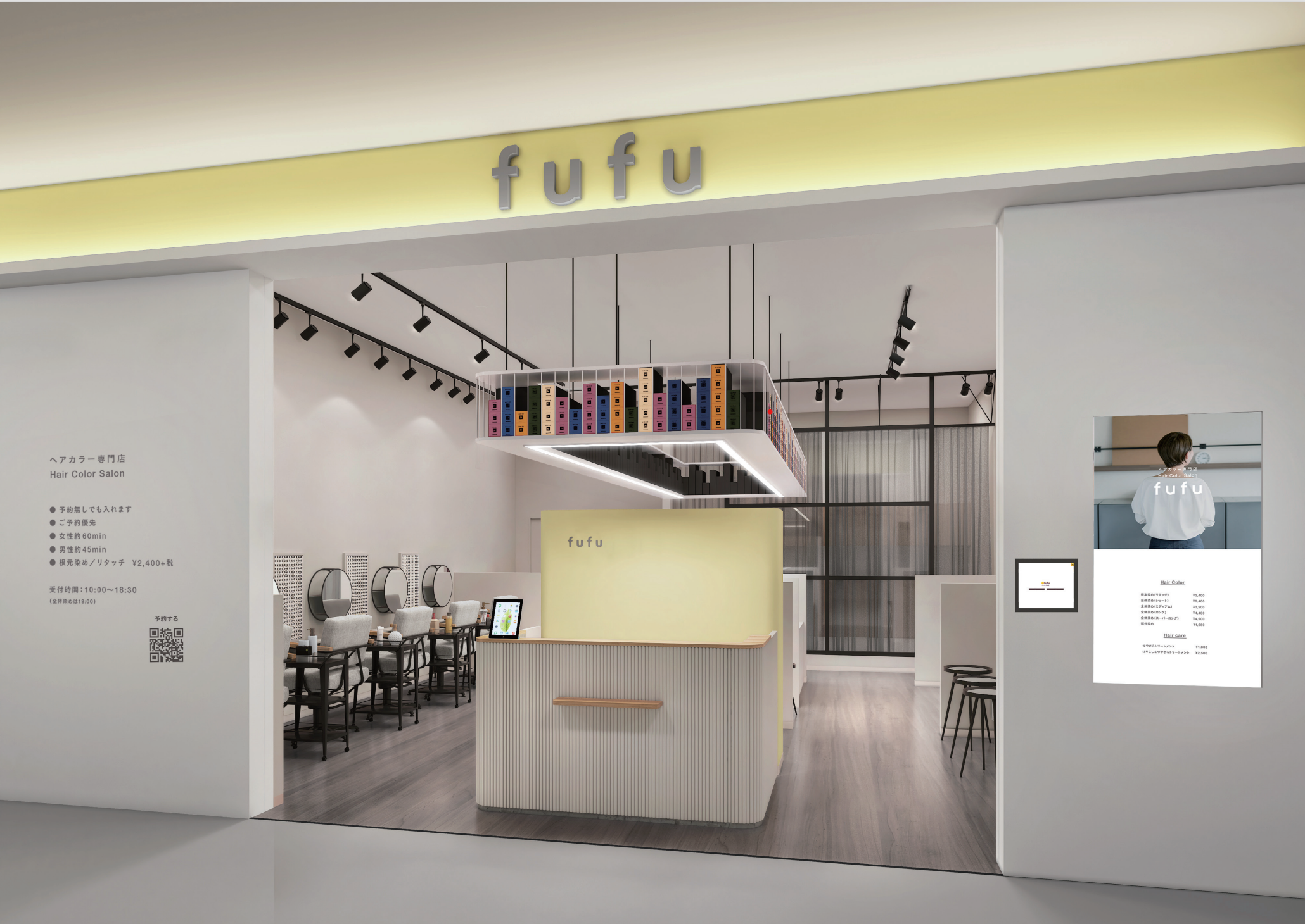 ヘアカラー専門店fufu 外観 株式会社Fast Beauty