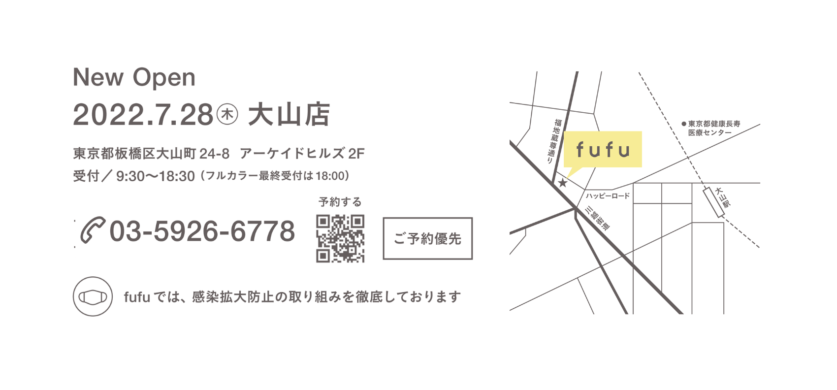 ヘアカラー専門店fufu 大山店 店舗情報