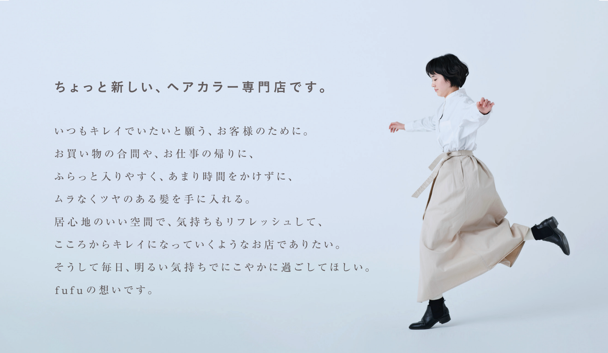 ヘアカラー専門店fufu 大和駅前店