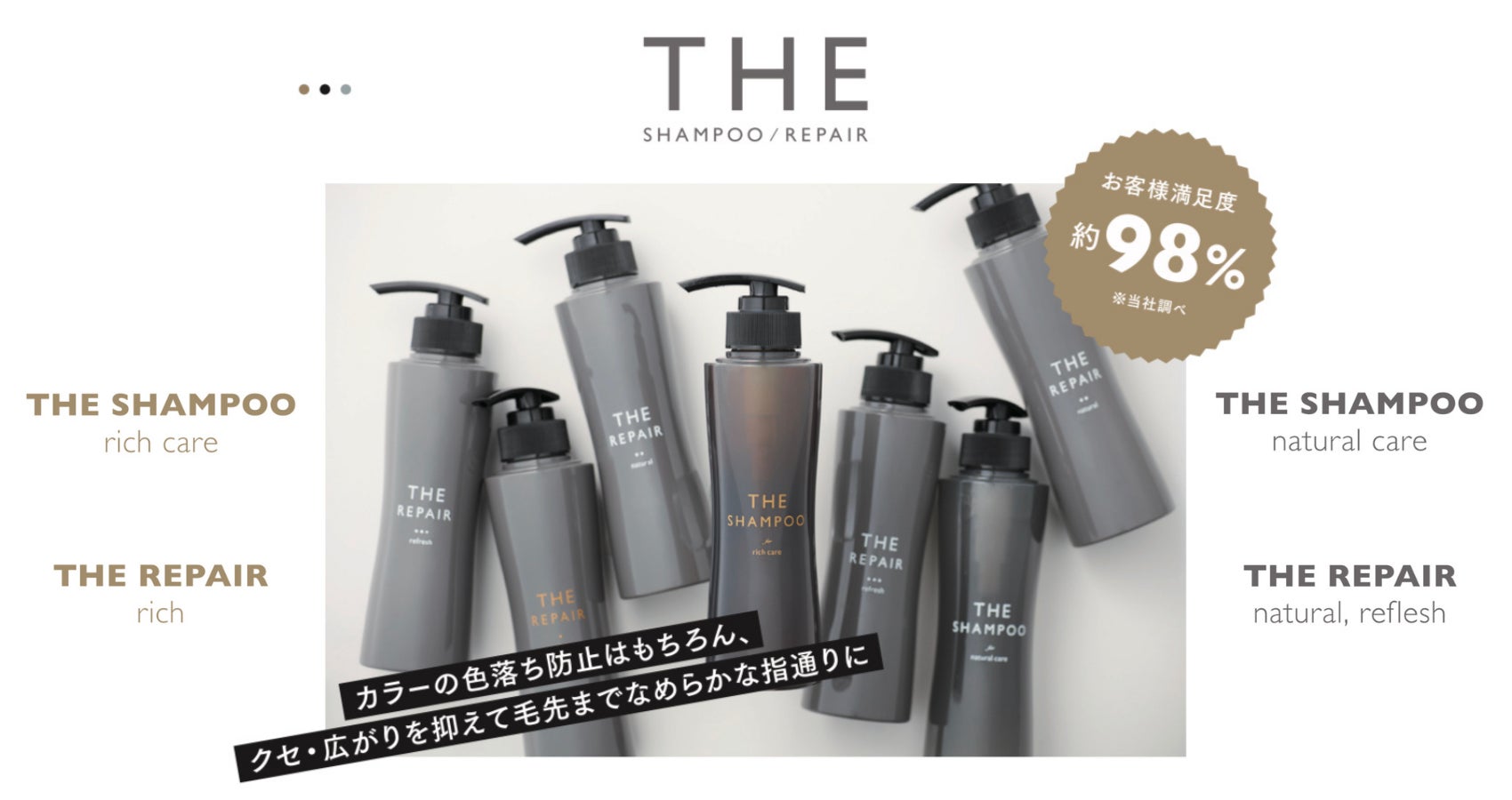fufuオリジナルシャンプー&トリートメント「THE SHAMPOO REPAIR(rich or natural)」