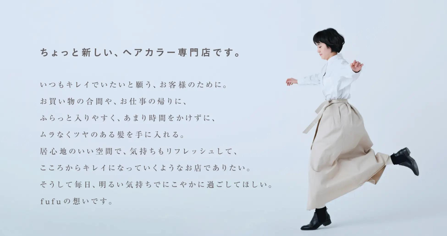 ヘアカラー専門店fufu イオン八事店