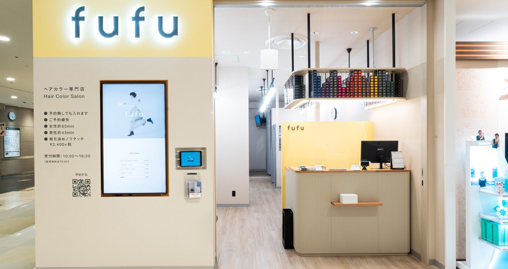 2023年1月19日(木)、ヘアカラー専門店fufu イオン八事店(愛知県 2023年1月19日(木)、ヘアカラー専門店fufu イオン八事店(愛知県