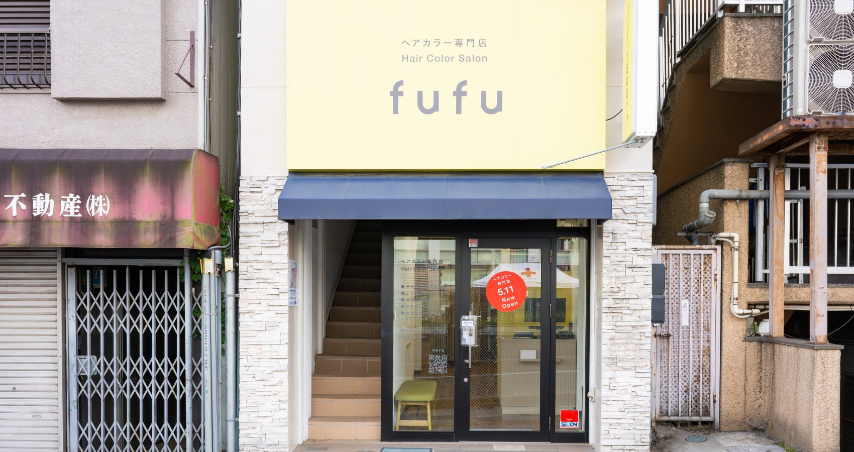 ヘアカラー専門店fufu 浦和駅前店