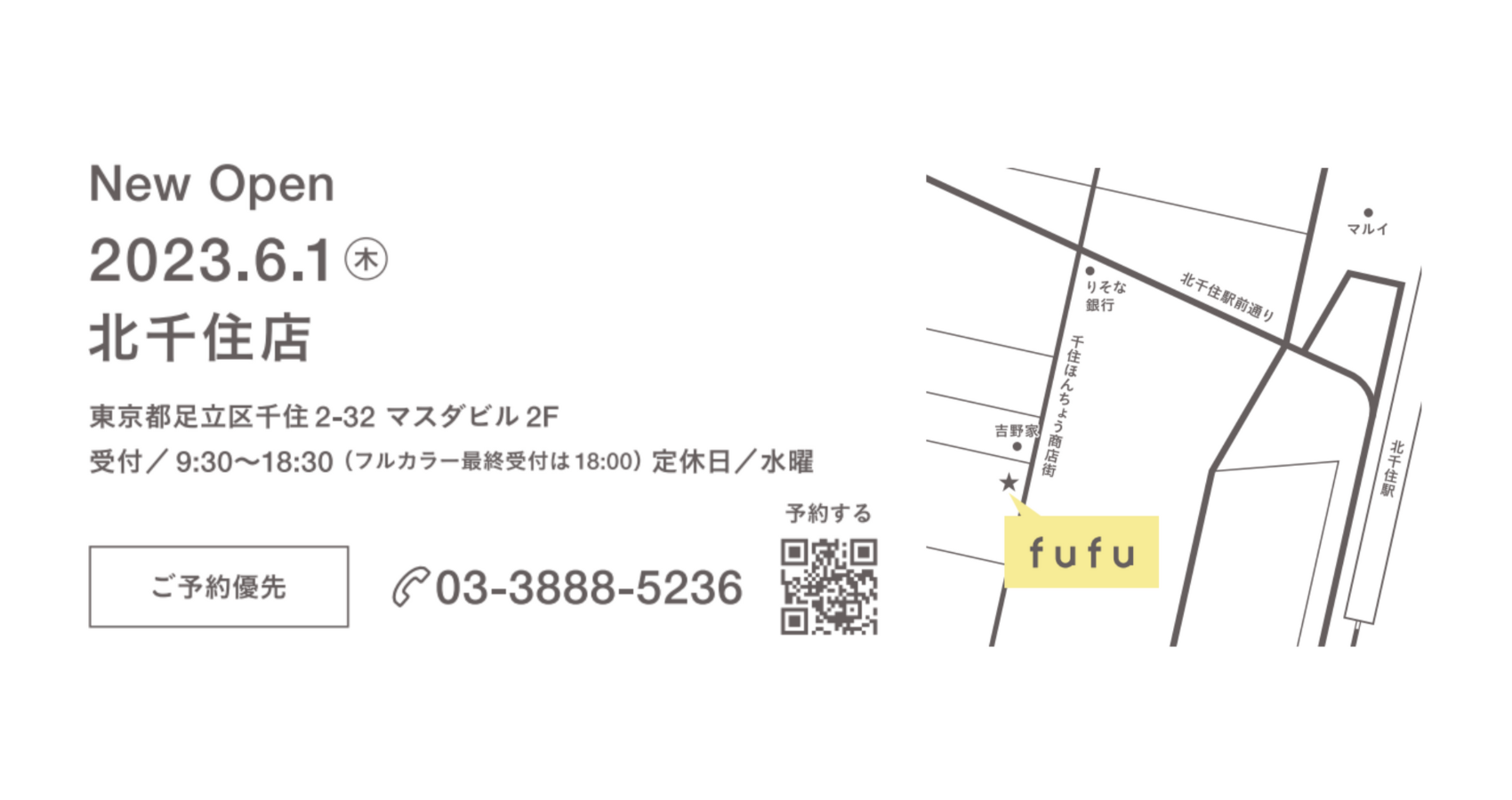 ヘアカラー専門店fufu 北千住店 店舗情報