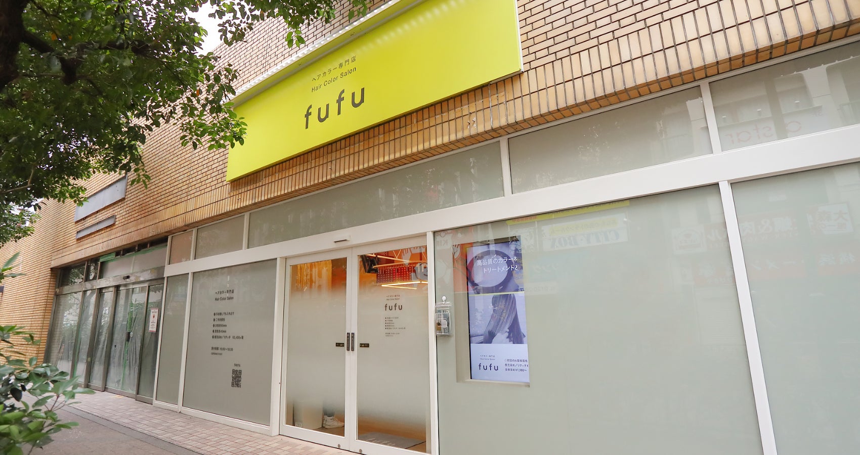 ヘアカラー専門店fufu アトレ大森店 外観