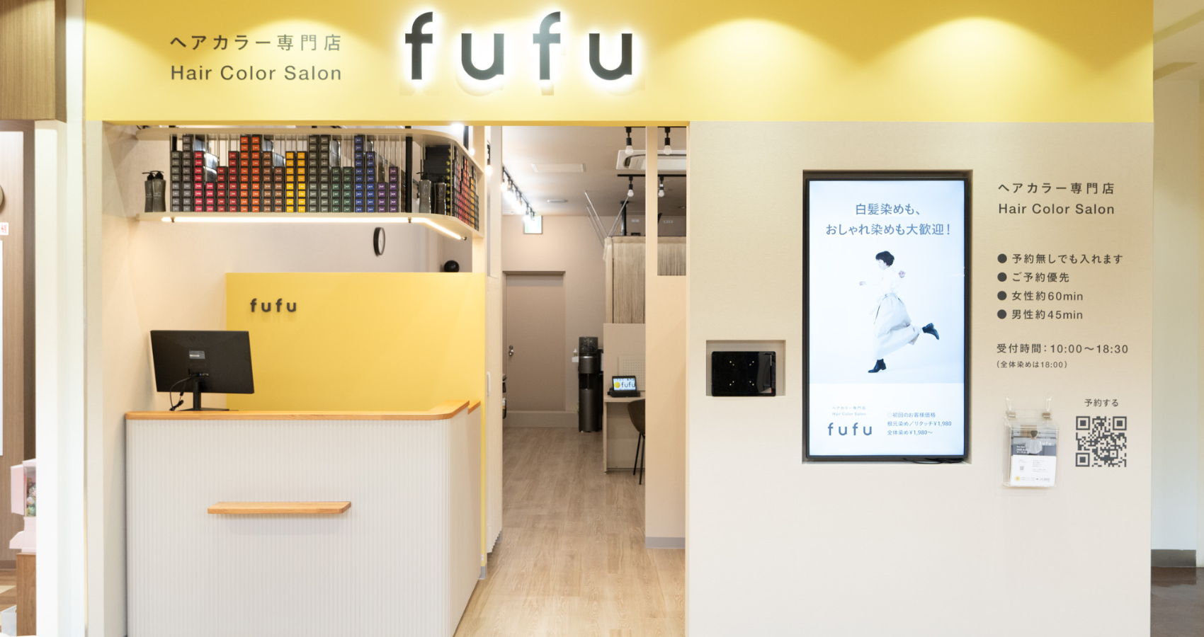 業界NO.1の店舗数*ヘアカラー専門店fufu、2023年9月28日(木)マーサ21店