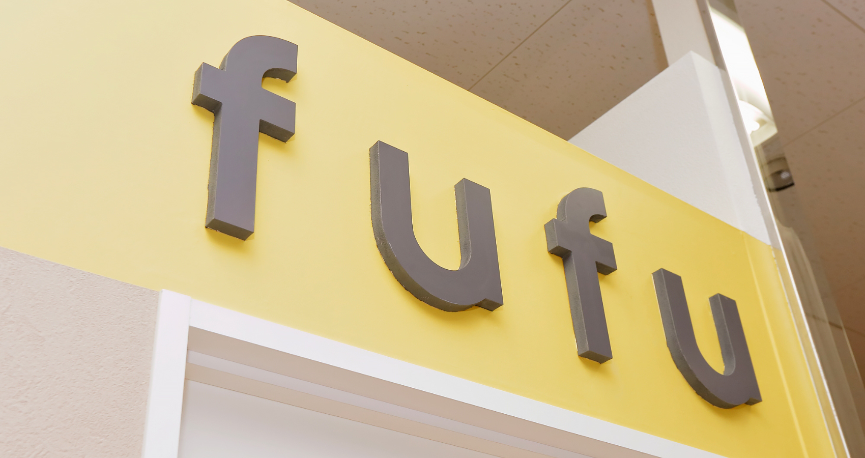 ヘアカラー専門店fufu ユアエルム青戸店 外観