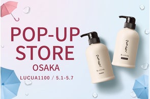 つるりんちょ。】熱ダメージに着目したヘアケアブランドから、初の つるりんちょ。】熱ダメージに着目したヘアケアブランドから、初の