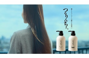 つるりんちょ。】熱ダメージに着目したヘアケアブランドから、初の つるりんちょ。】熱ダメージに着目したヘアケアブランドから、初の