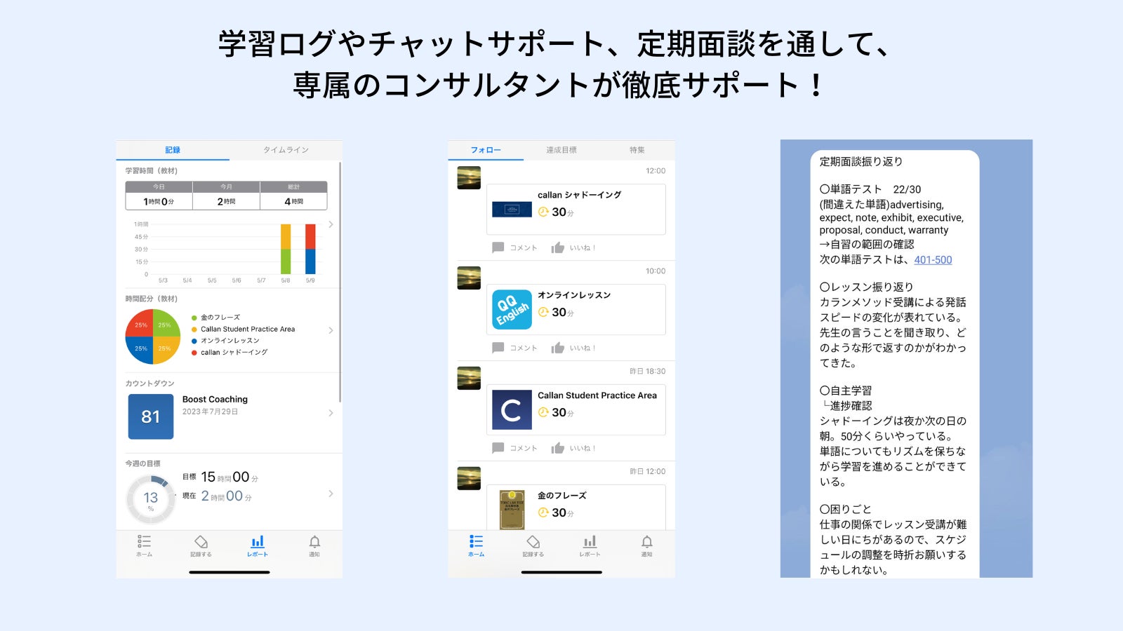 オンライン英会話QQEnglishが英語力を飛躍的に向上させる新サービス【究極のコーチングプログラム「Boost Coaching」】をリリース!