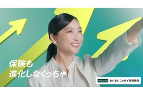 テレマティクス技術を活用!進化した自動車保険 新CMに杏さんが出演!安心をお届けする“保険のプロ”として“テレマ”の魅力を発信!
