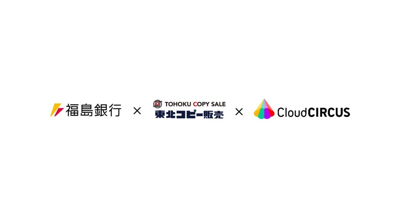 【11/6開催】福島銀行×東北コピー販売×クラウドサーカス共催『第2回デジタルマーケティングセミナー』のお知らせ