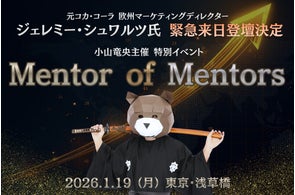 発売から4ヶ月で累計発行部数3万部を突破!“マーケティング侍”小山竜央 発売から4ヶ月で累計発行部数3万部を突破!“マーケティング侍”小山竜央