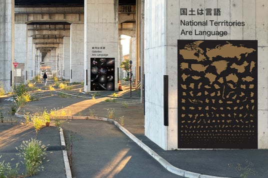 【八王子芸術祭2025】ジェネラル・ミュージアム|交通、サイン、∅ 【八王子芸術祭2025】ジェネラル・ミュージアム|交通、サイン、∅