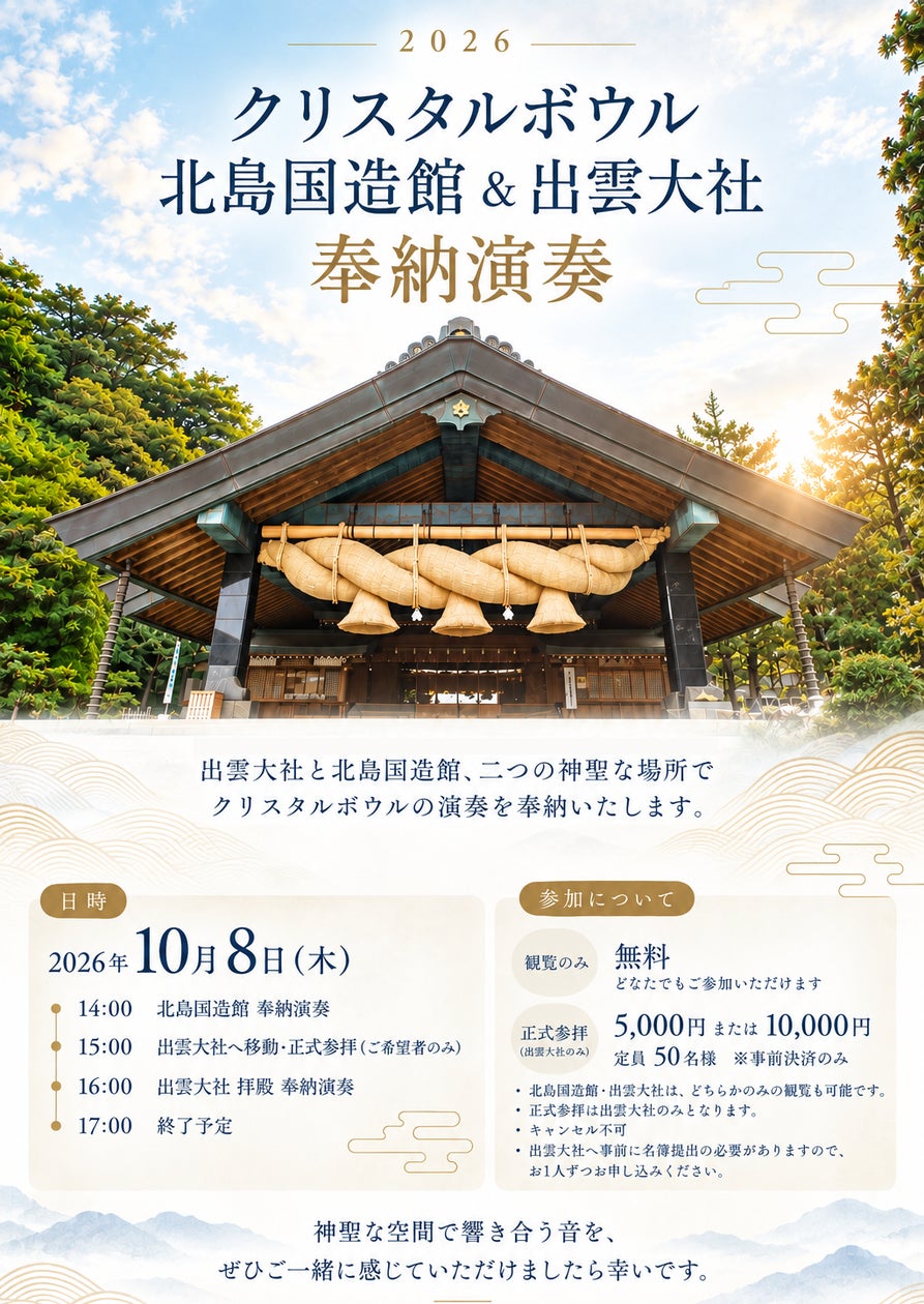 グループ創業100周年を迎えるイノアックが ニッポン放送「オールナイトニッポン」土曜日枠の番組提供開始