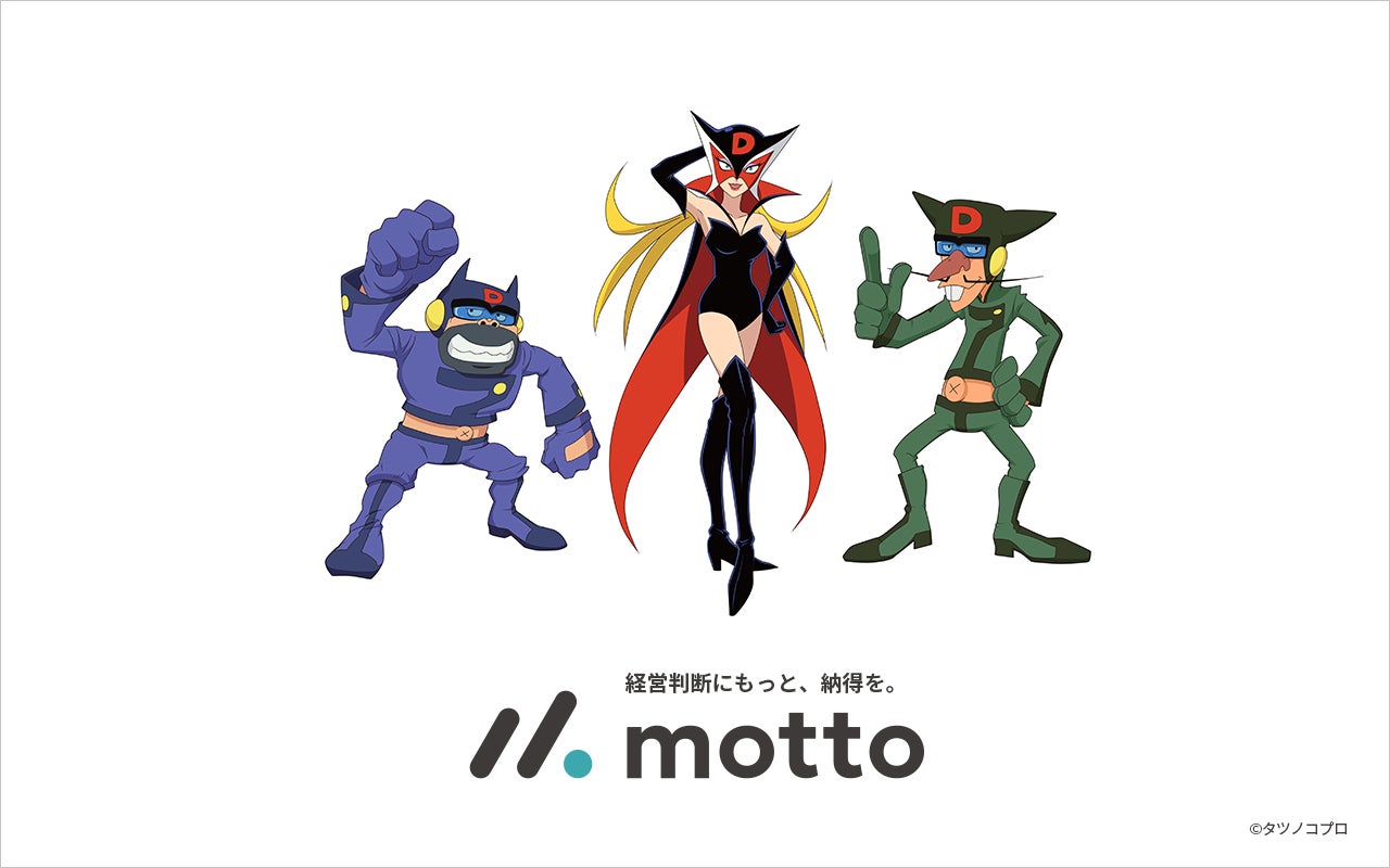 左から、「ヤッターマン」のお馴染みキャラで、ドロンボー一味のトンズラー・ドロンジョ・ボヤッキー