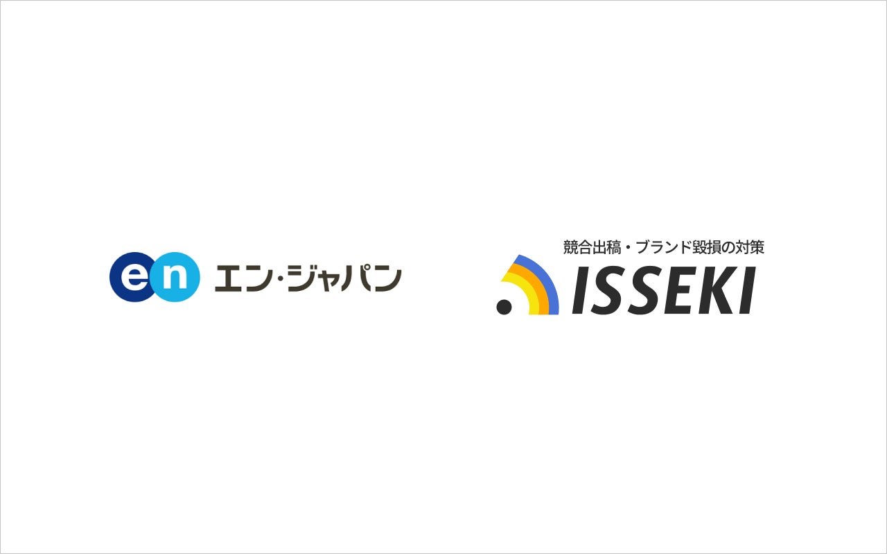競合出稿・ブランド毀損の対策サービス「ISSEKI」、エン・ジャパンのサービス活用事例を公開。 | 株式会社アドフレックス ...