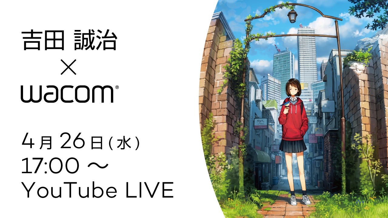 【4/26(水)17時〜】ゲーム背景の第一人者、吉田誠治先生が語る「スチームパンク」の世界観!オンラインイラストセミナー開催 【4/26(水)17時〜】ゲーム背景の第一人者、吉田誠治先生が語る「スチームパンク」の世界観!オンラインイラストセミナー開催
