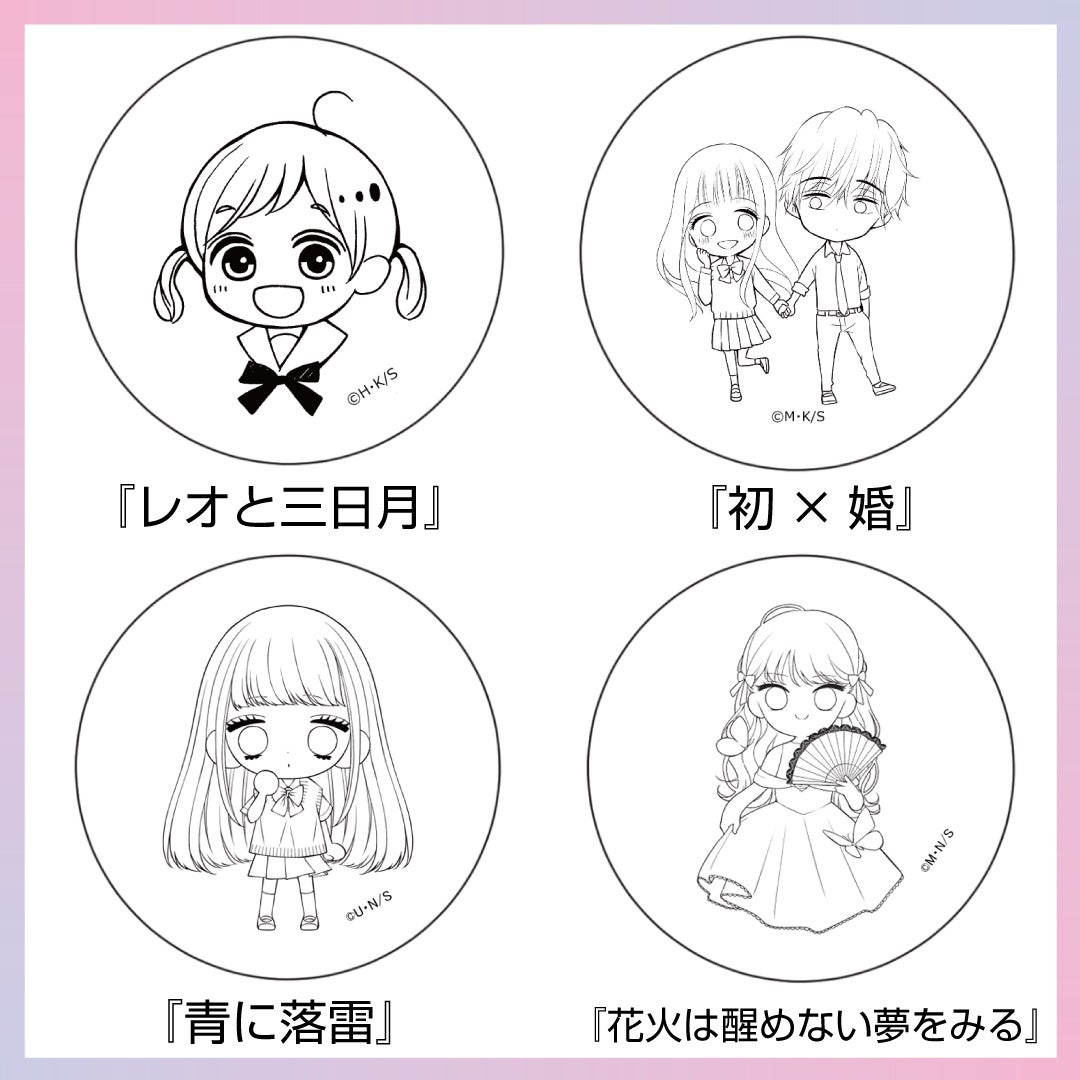 りぼん☆みらいフェスタ2023』にワコムブースを出展 | 株式会社
