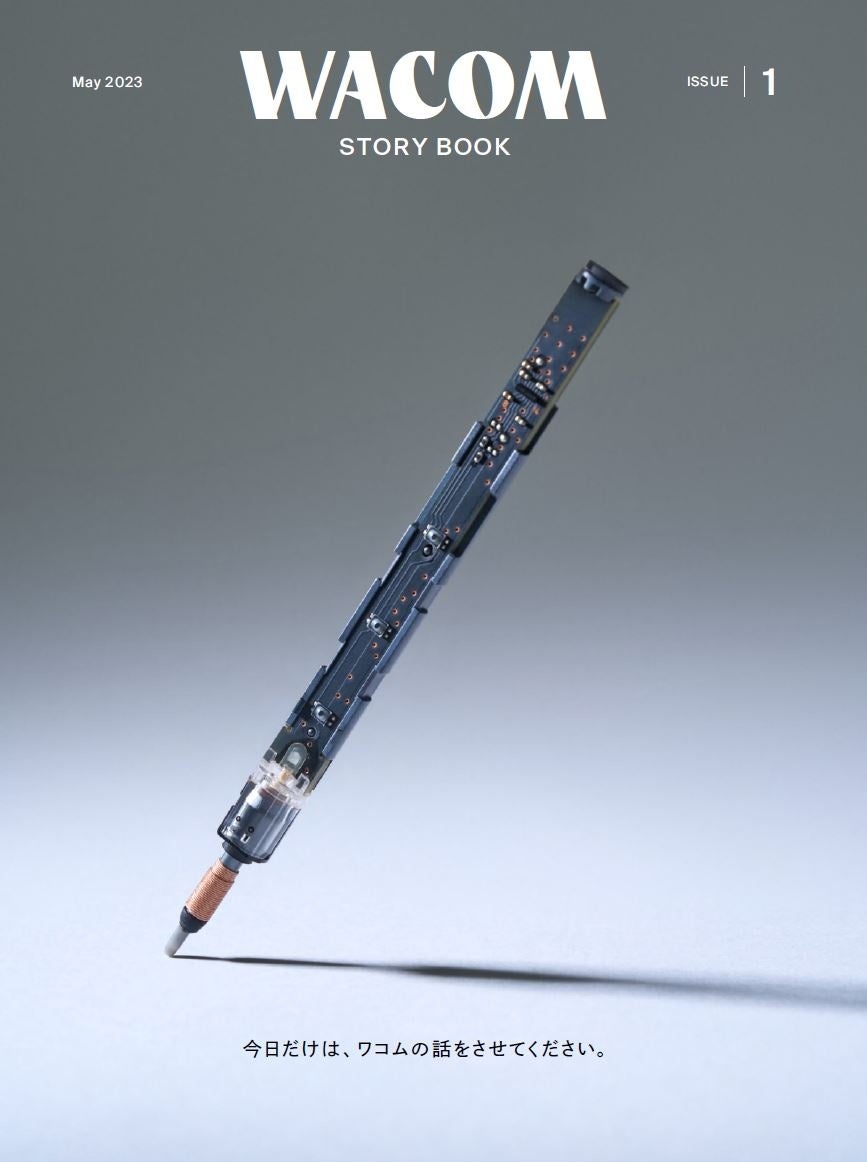 Wacom Story Book （表紙）