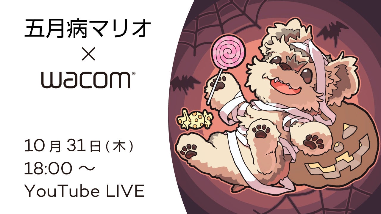 【10月31日(木)18時〜】人気イラストレーター、五月病マリオ先生によるオンラインセミナーを開催