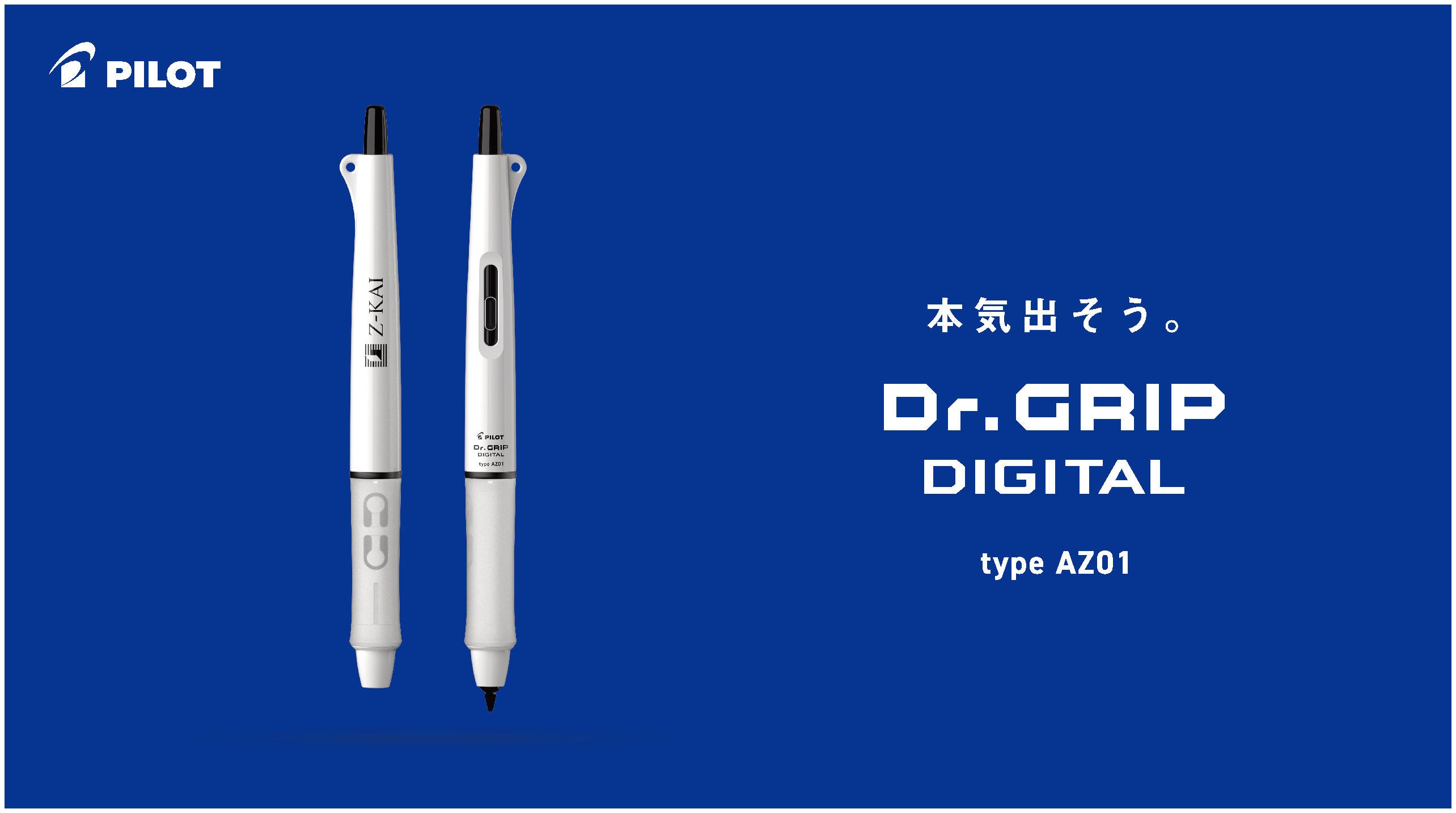 Z-KAI専用タブレット第2世代　PILOT Dr.GRIP DEGITAL付き Z-KAI専用タブレット第2世代 PILOT Dr.GRIP DEGITAL付き Z-KAI専用