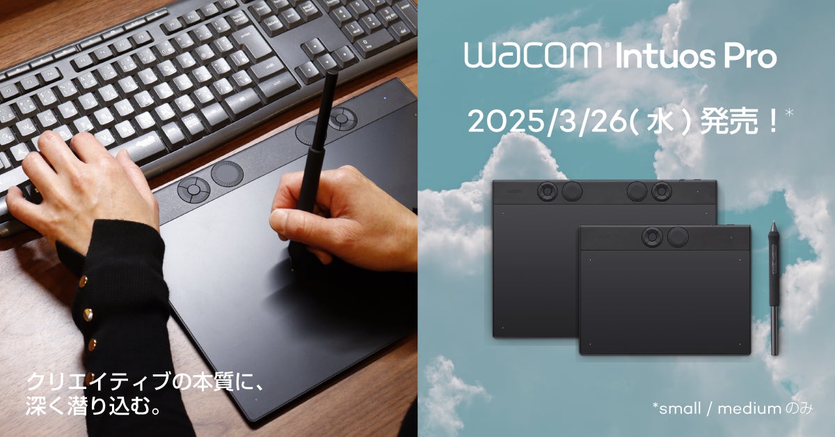 小型化・高精度・進化した描画体験を実現! Wacom® Intuos® Pro small 小型化・高精度・進化した描画体験を実現! Wacom® Intuos® Pro small