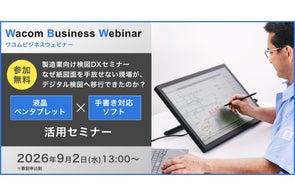 寺田てら」「藤ちょこ」のイラストが豪華な「Wacom Intuos限定 寺田てら」「藤ちょこ」のイラストが豪華な「Wacom Intuos限定
