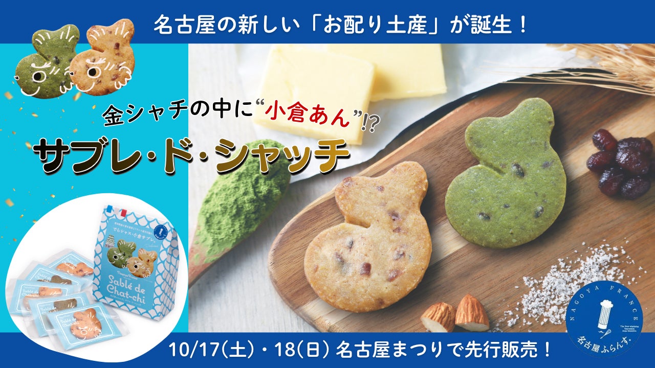 日本発の「調栄料」Ayo®、シンガポールで海外展開を開始 在シンガポール日本国大使館承認のSJ60公式記念商品に採用