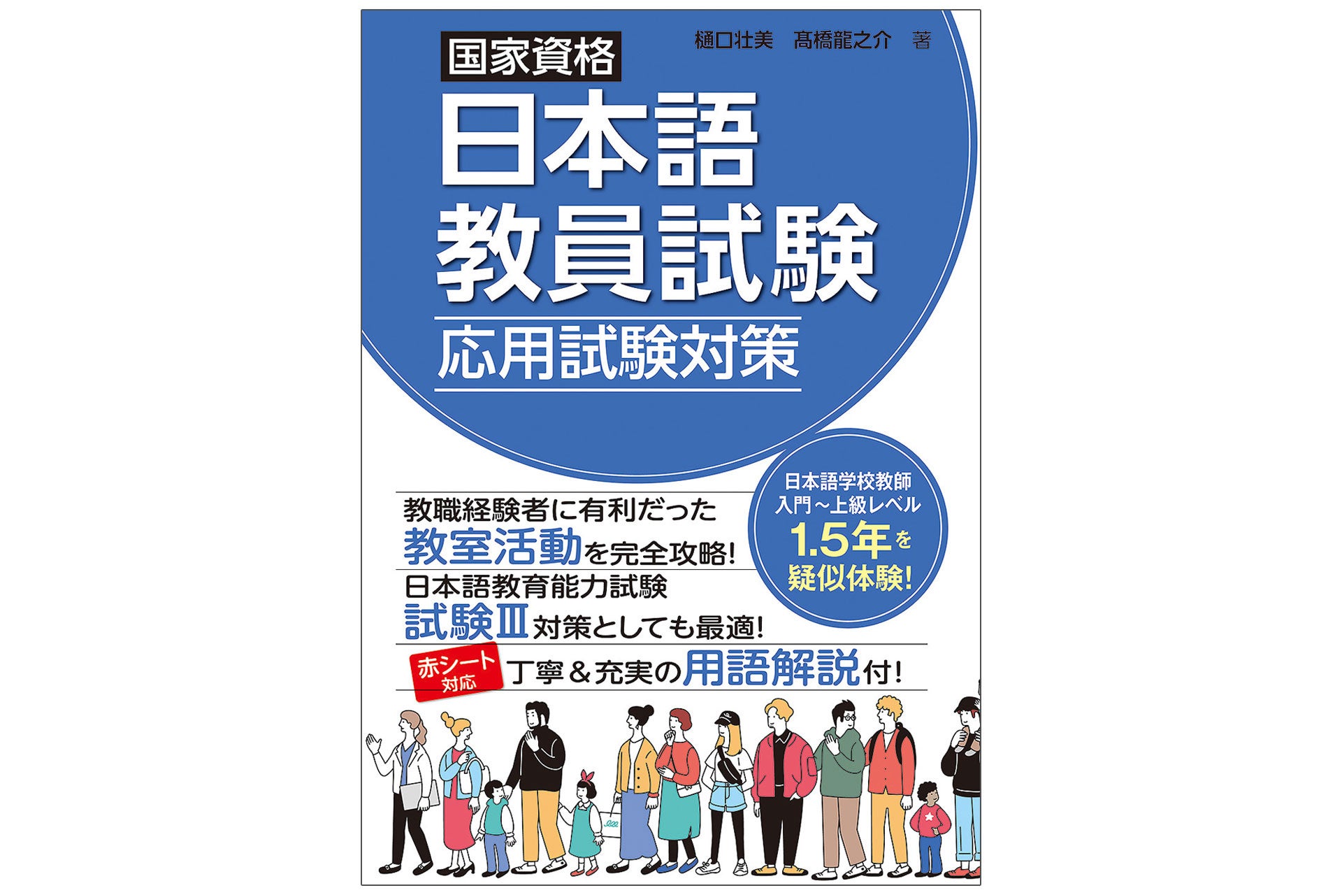 KIT能力開発研究所　公務員講座教養コース　教材 KIT能力開発研究所 公務員講座教養コース 教材 Kit能力開発研究所