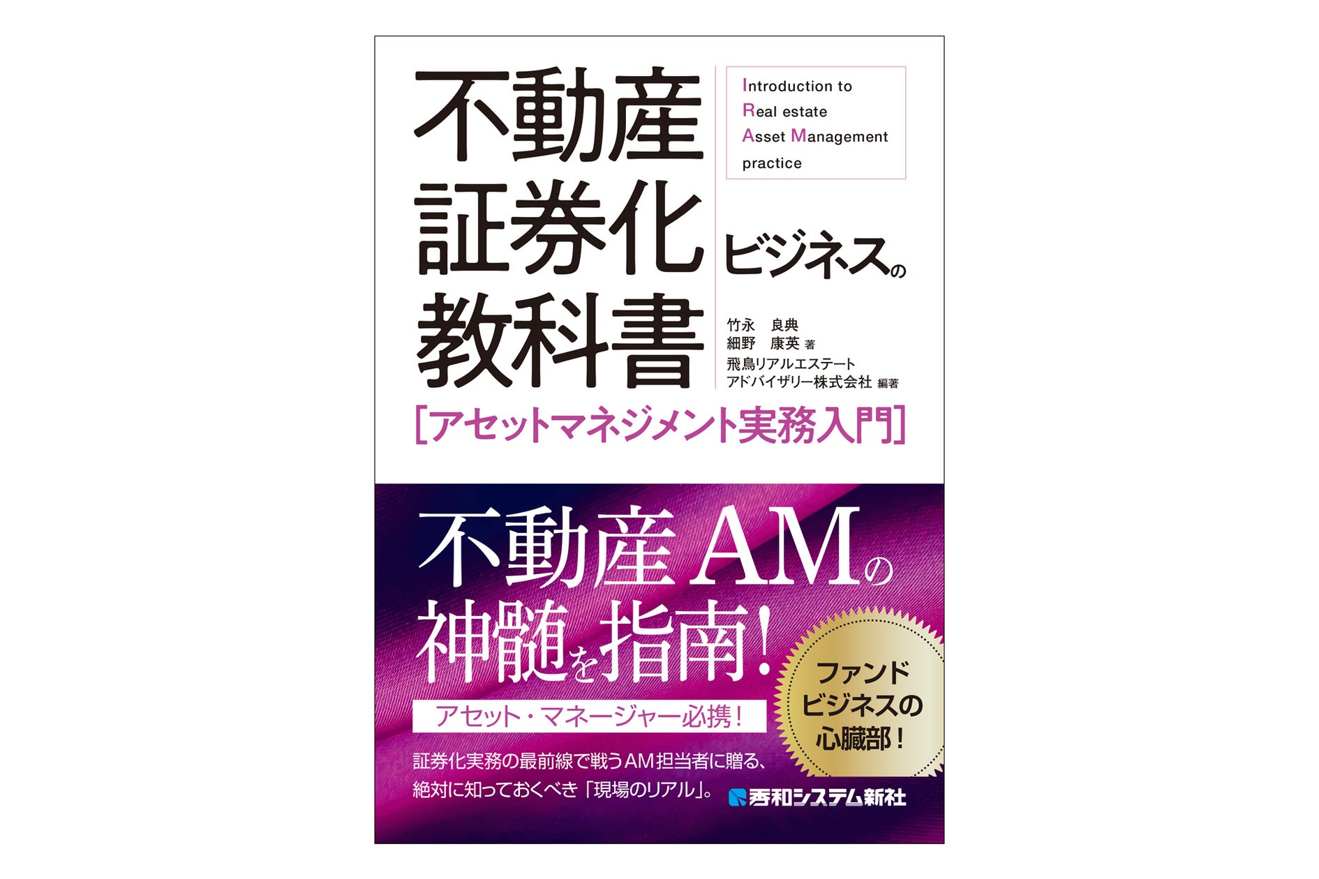 【完売御礼】人々の未来の利益と今の生活を豊かにするCAMEL『CAMEL89号 愛媛八幡浜第一工場系統連携蓄電池シリーズ 完売』