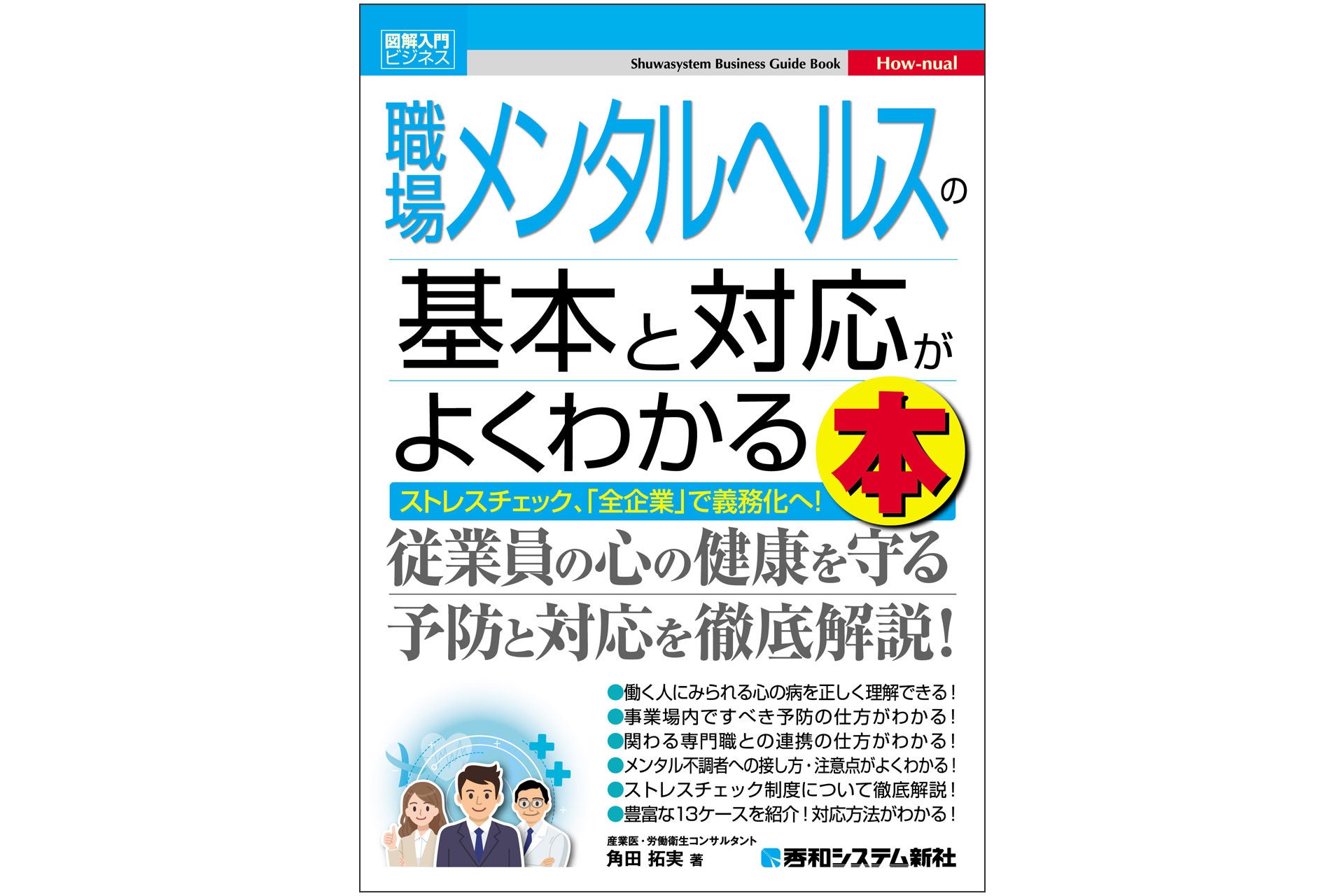 図解入門業界研究 最新電力・ガス業界の動向とカラクリがよ～くわかる