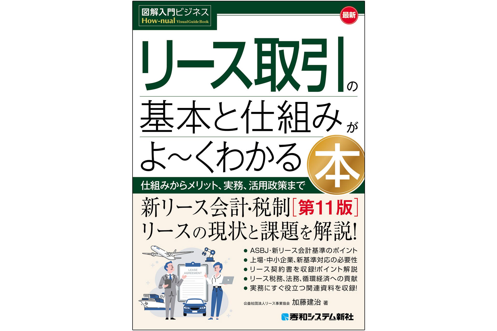 図解入門業界研究 最新電力・ガス業界の動向とカラクリがよ～くわかる