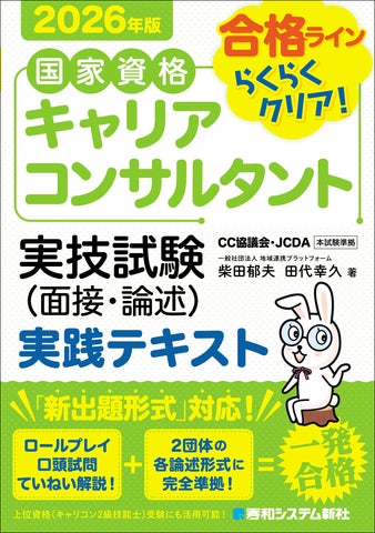 2026年最新版】リスキリング時代の決定版! 国家資格「キャリア 2026年最新版】リスキリング時代の決定版! 国家資格「キャリア