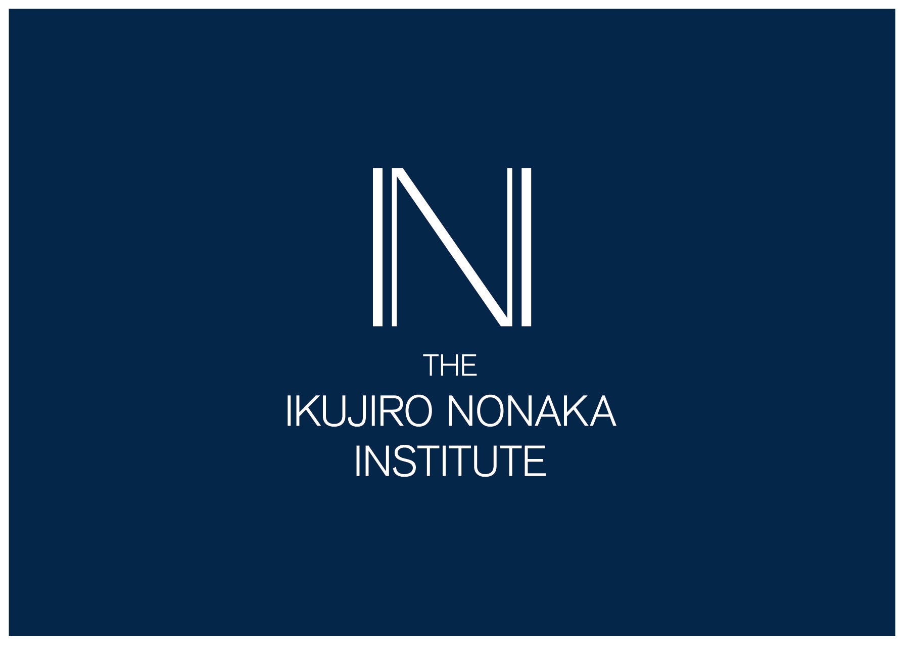 一般社団法人 野中郁次郎研究所 (英文名称:The Ikujiro Nonaka Insutitute)