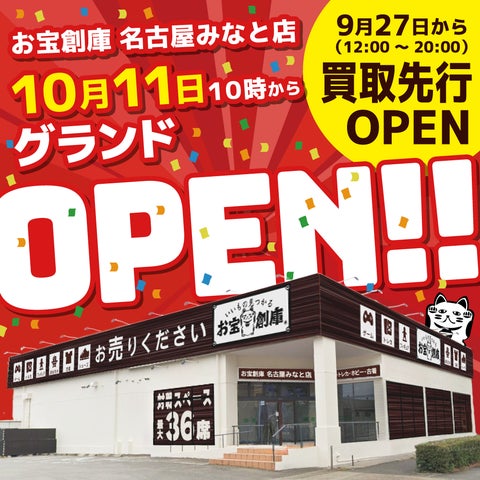 初出店】フィギュア展示10000体以上!愛知県名古屋市港区に新店舗 初出店】フィギュア展示10000体以上!愛知県名古屋市港区に新店舗