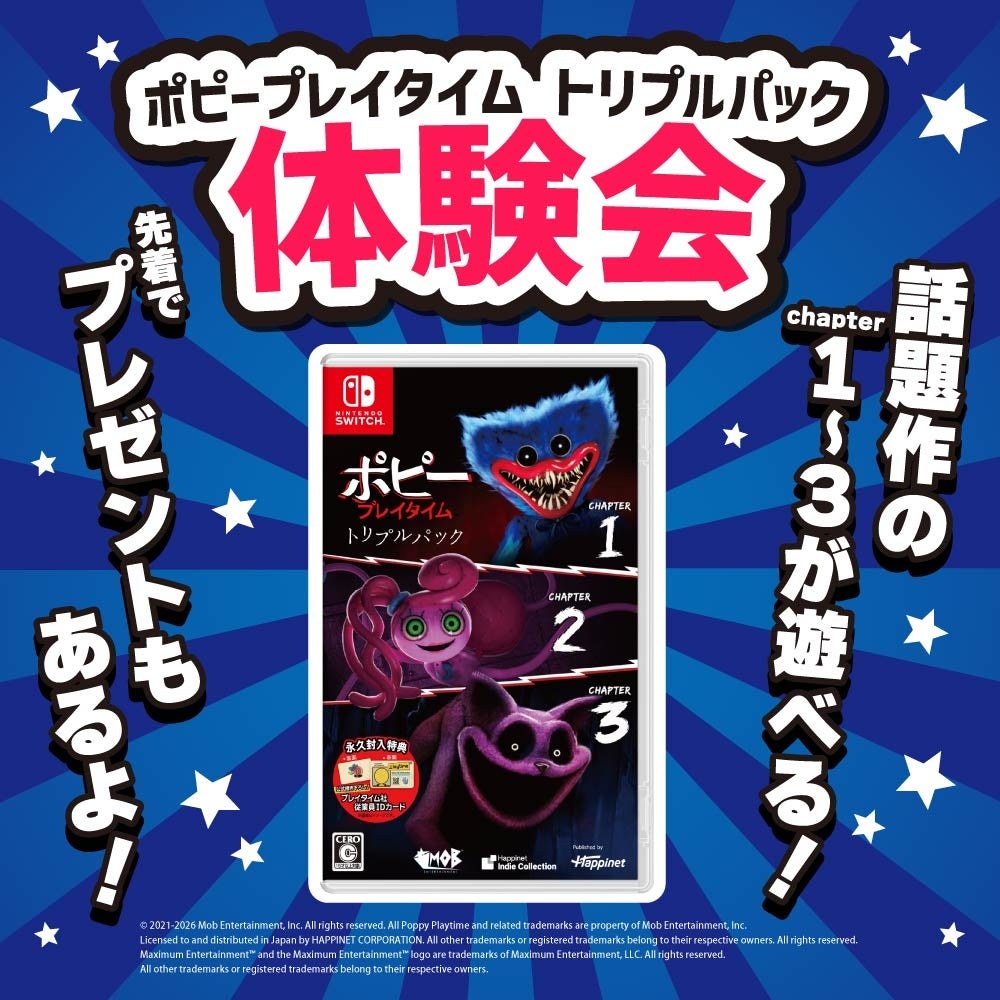ポピープレイタイム体験会開催！お宝創庫他5店舗でホラーゲームを遊ぼう