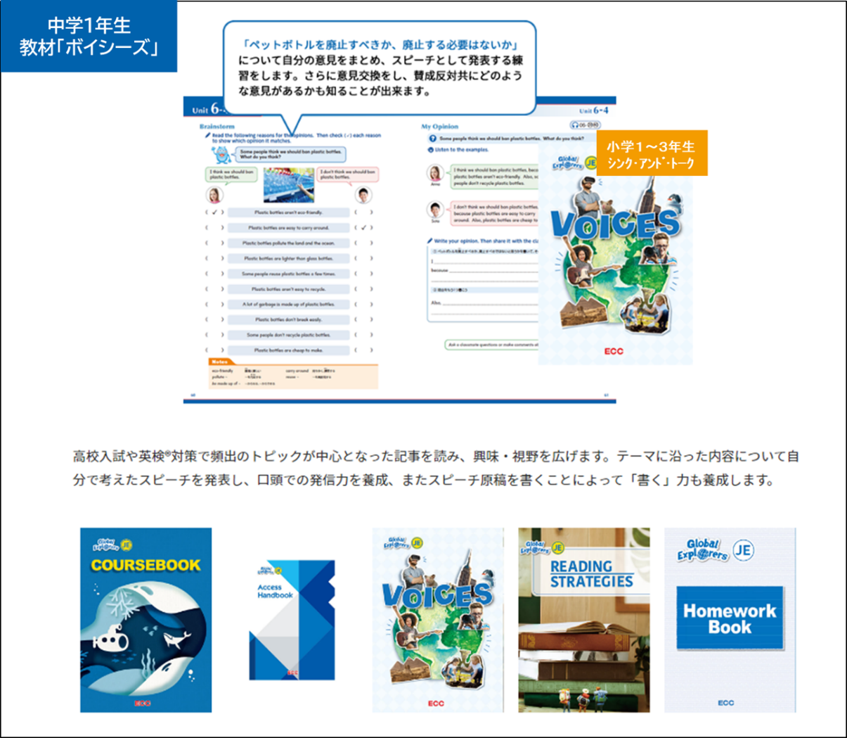 ECCジュニア オンライン教室』2023年5月 中学生クラス新開講