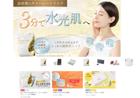 特許製法高純度エラスチン配合。3分で水光肌へ導く、時短トーニング 特許製法高純度エラスチン配合。3分で水光肌へ導く、時短トーニング