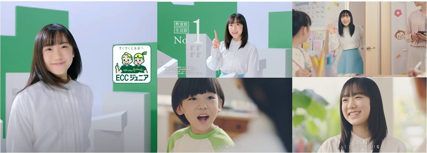 芦田愛菜さんが英語のみで出演 Eccジュニア 生徒募集新cm 愛菜さんの生徒体験 篇を1月5日から放送開始 株式会社eccのプレスリリース 芦田愛菜さんが英語のみで出演 Eccジュニア 生徒募集新cm 愛菜さんの生徒体験 篇を1月5日から放送開始 株式会社eccのプレスリリース