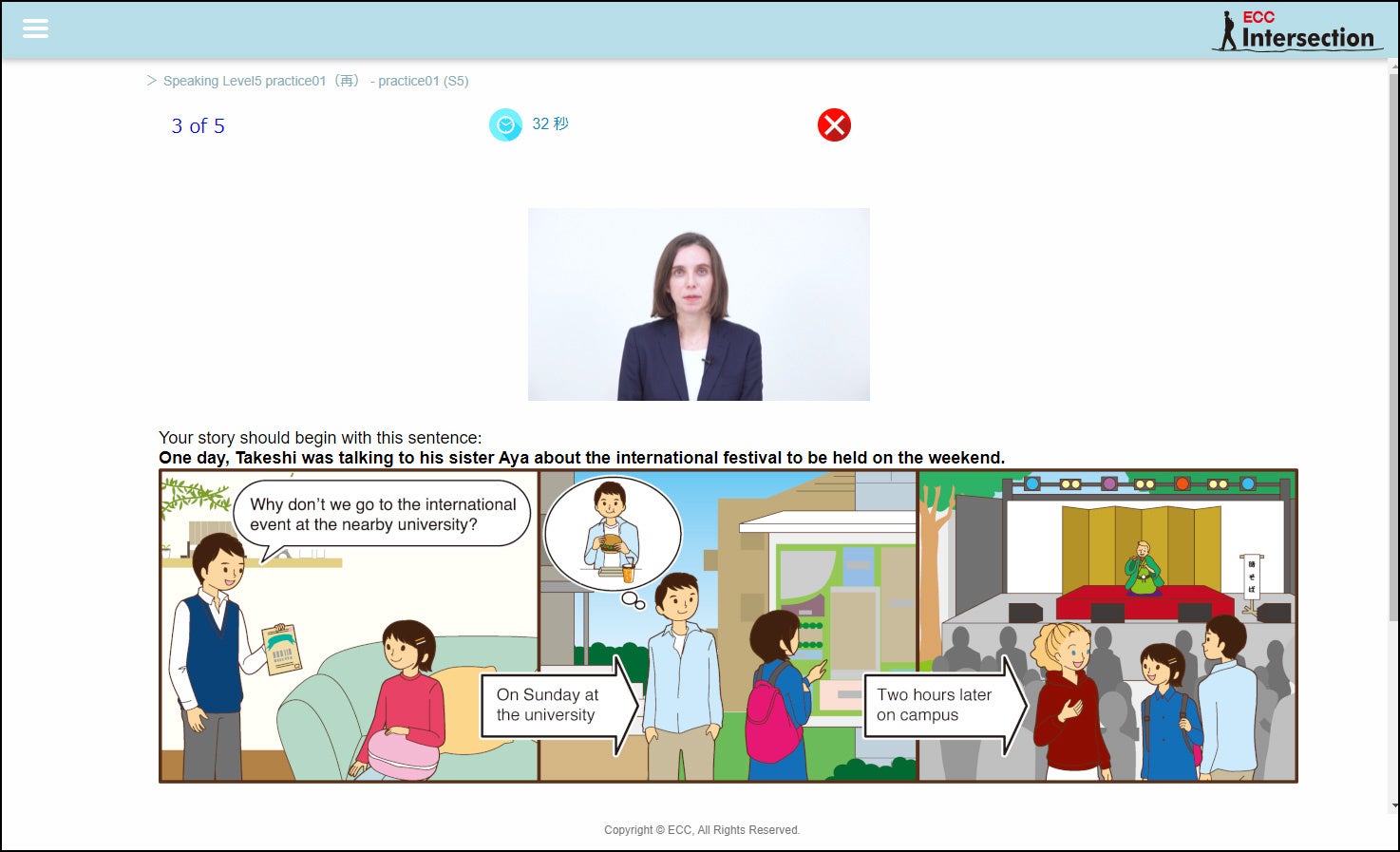 動画の面接官の指示に従って、質問に対する回答を録音する方式です。