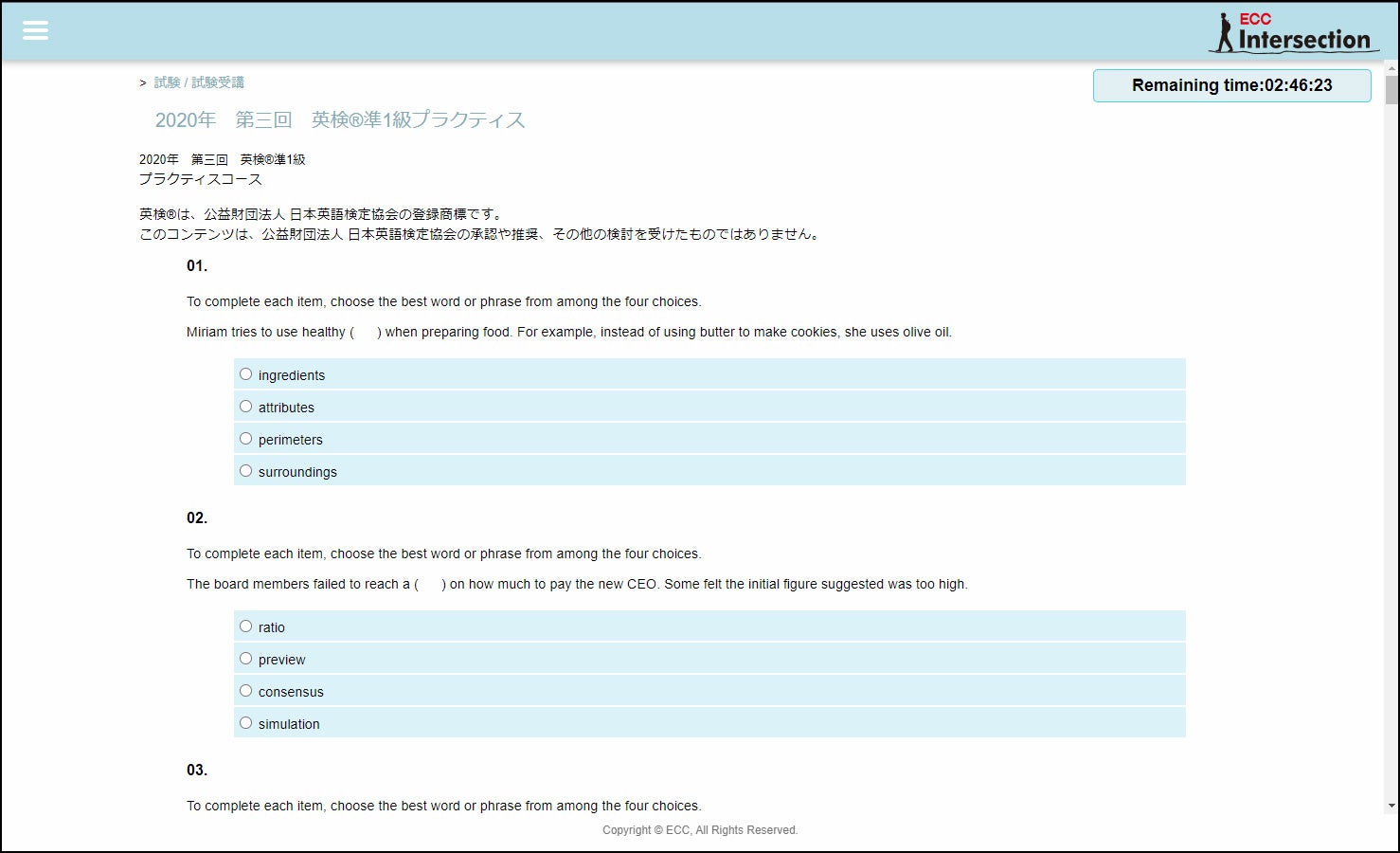 語彙や長文の問題を読み、マウスで選択肢をクリックして解答する方式です。