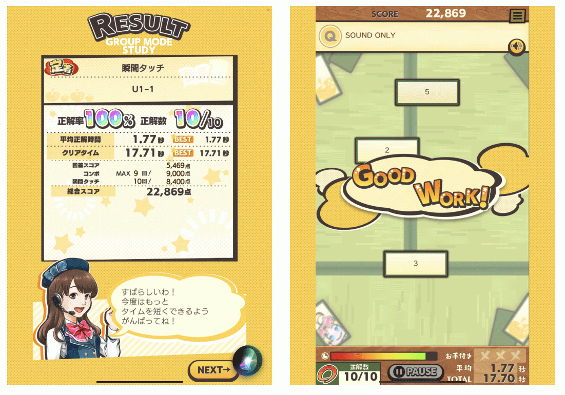 「おもてなCity®へようこそ！」のゲーム画面